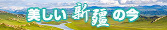 美女被搞的不要不要的新疆banner-w330n60.jpg